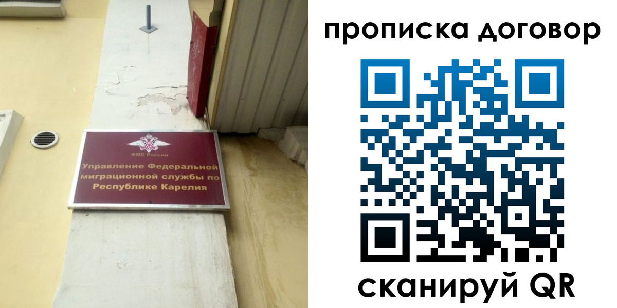 прописка паспорт в Новошахтинске