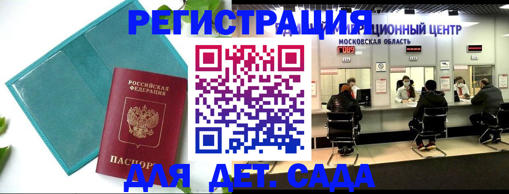 регистрация в Новошахтинске