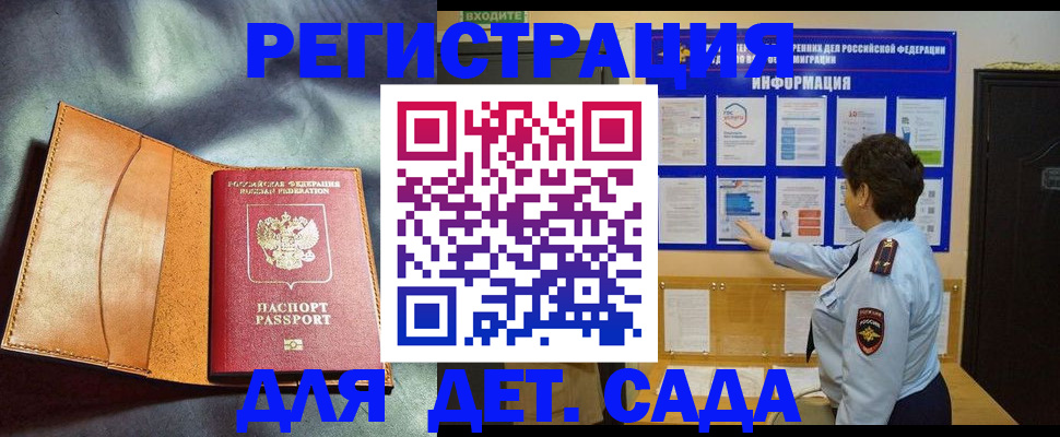 прописка от собственника в Новошахтинске