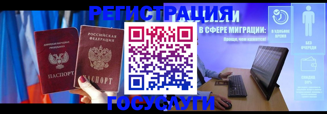 временная регистрация недорого в Новошахтинске