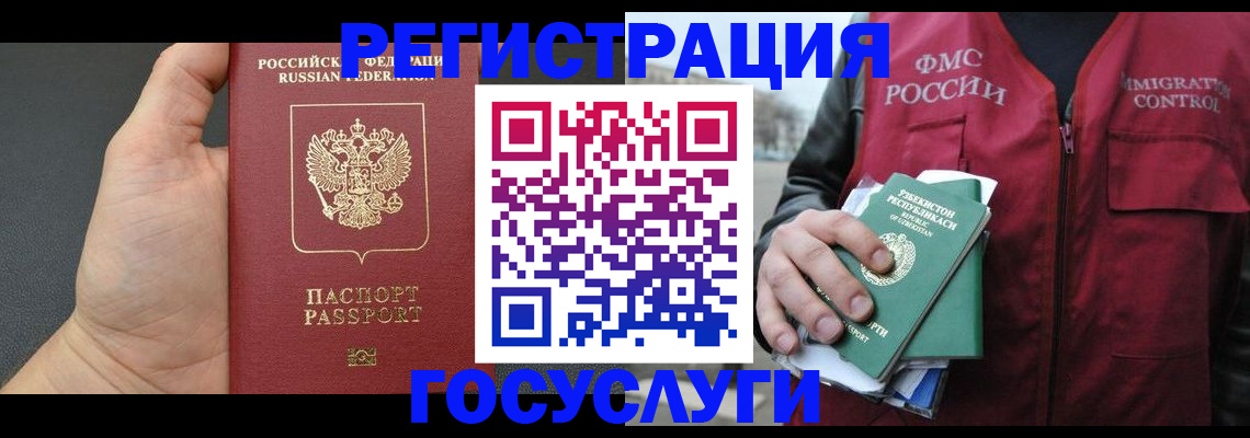 прописка от собственника в Новошахтинске