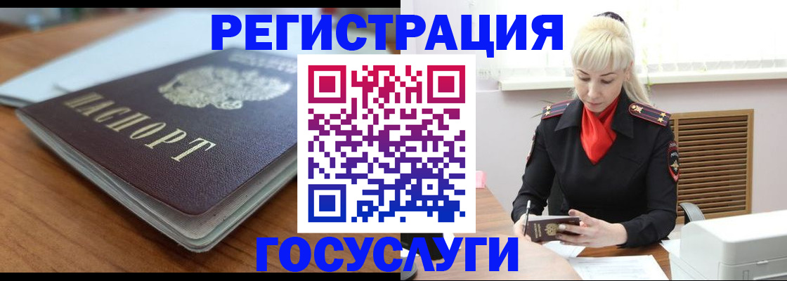 временная регистрация гарантия в Новошахтинске