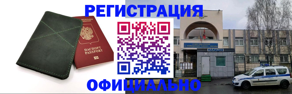 пропишу в квартире в Новошахтинске