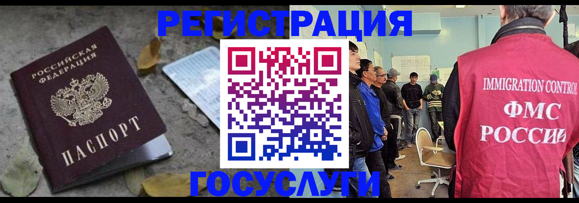 прописка для работы в Новошахтинске