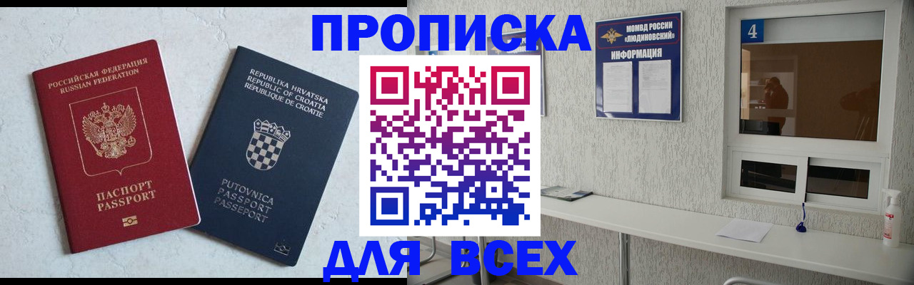 временная регистрация госуслуги в Новошахтинске